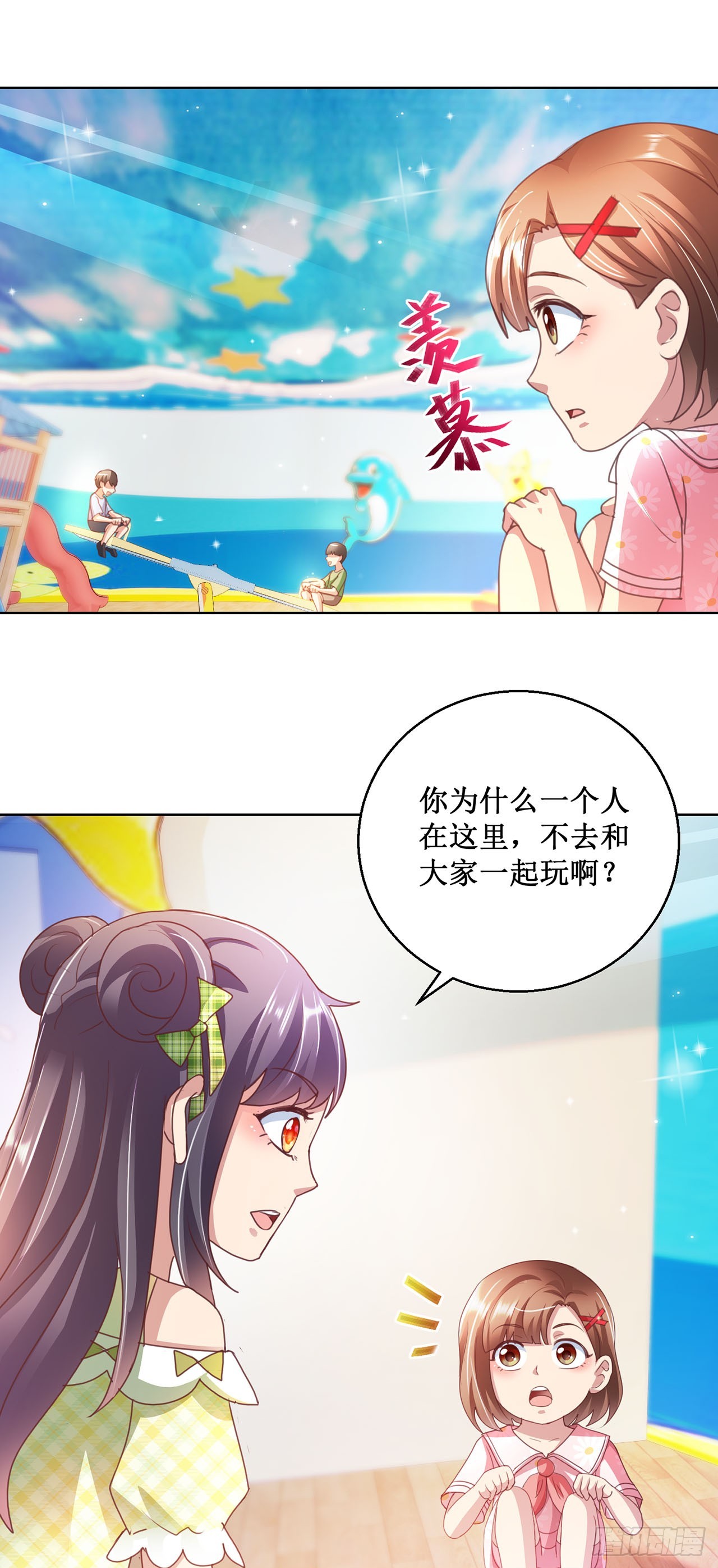 第88话-第88话