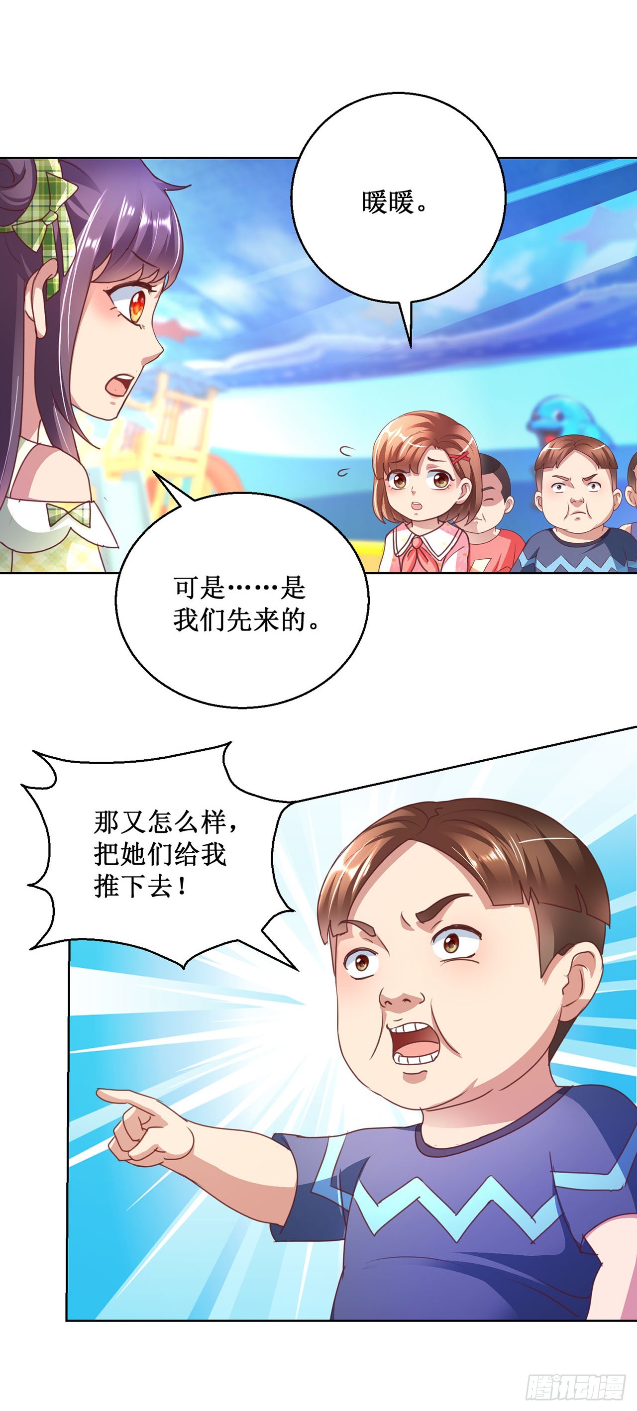 第88话-第88话