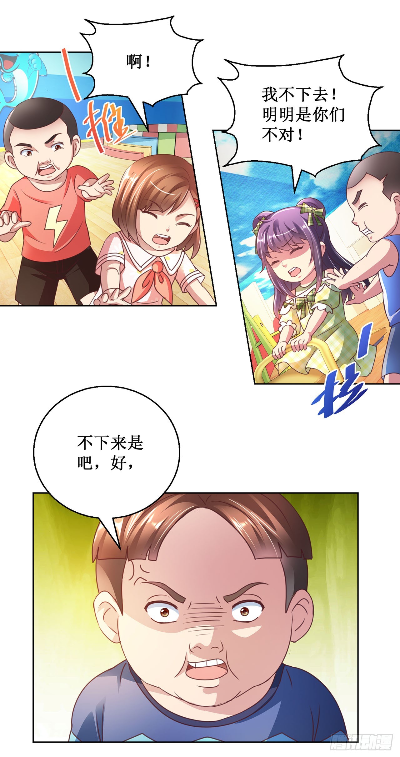 第88话-第88话