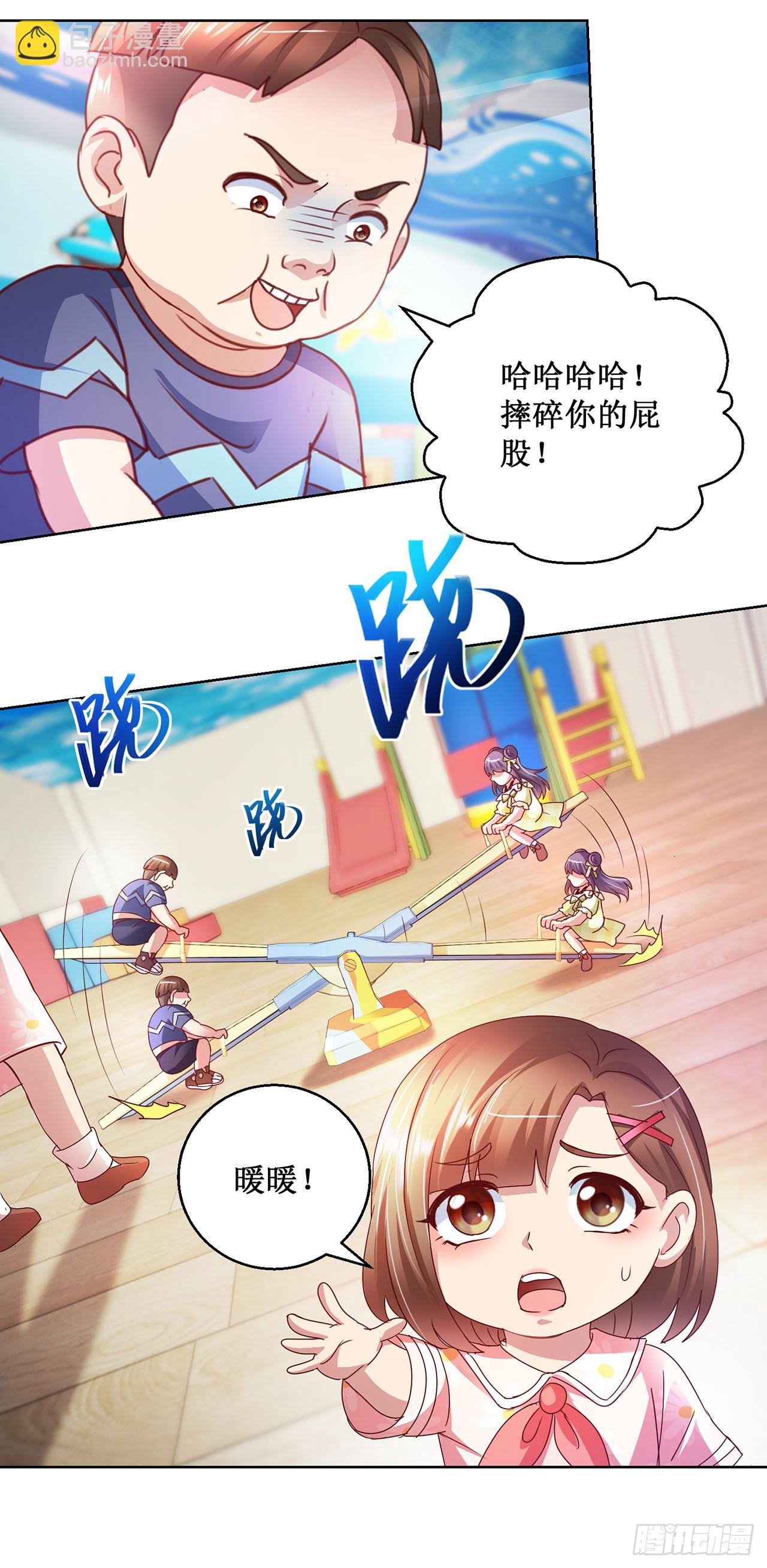 第88话-第88话