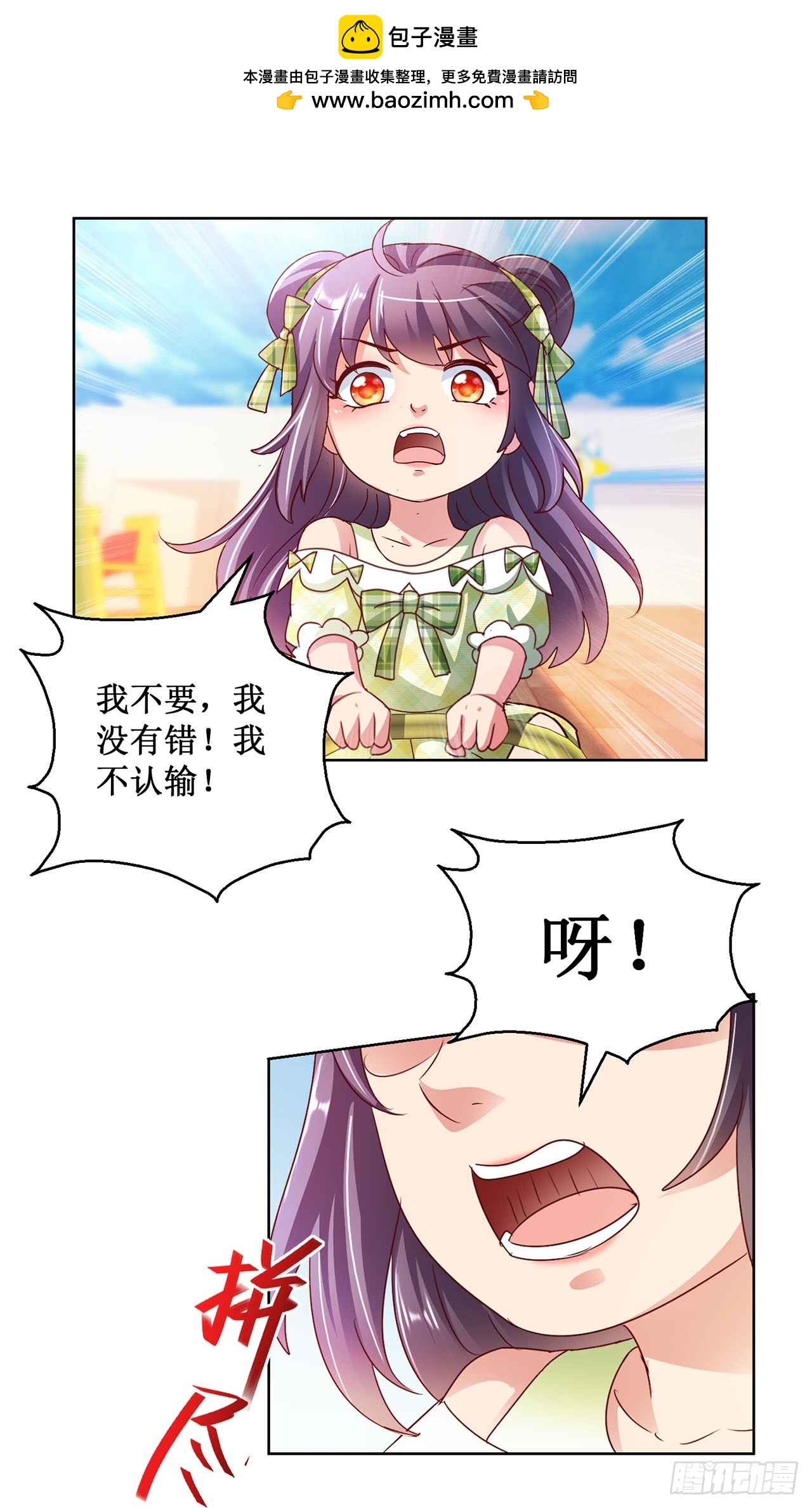 第88话-第88话
