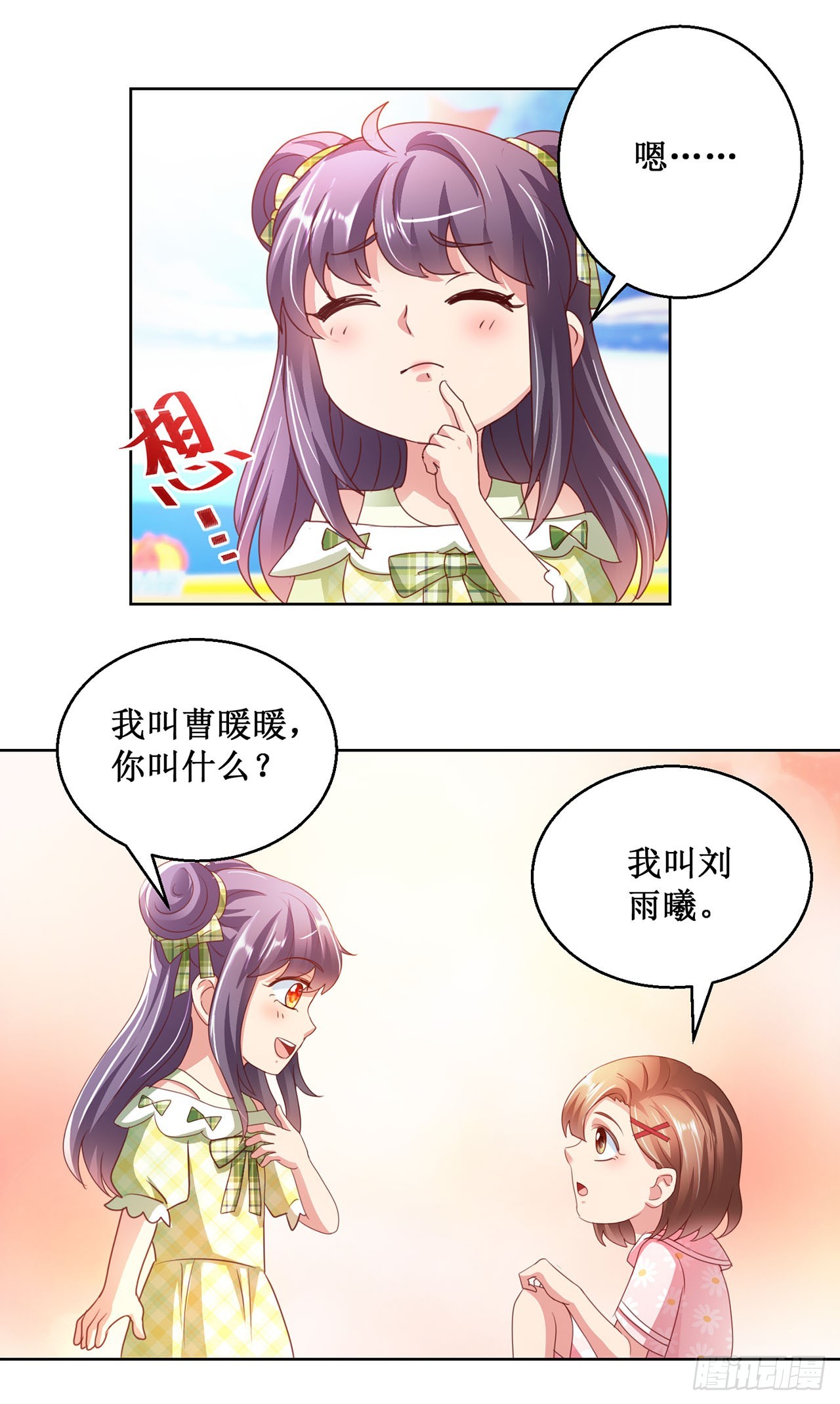 第88话-第88话