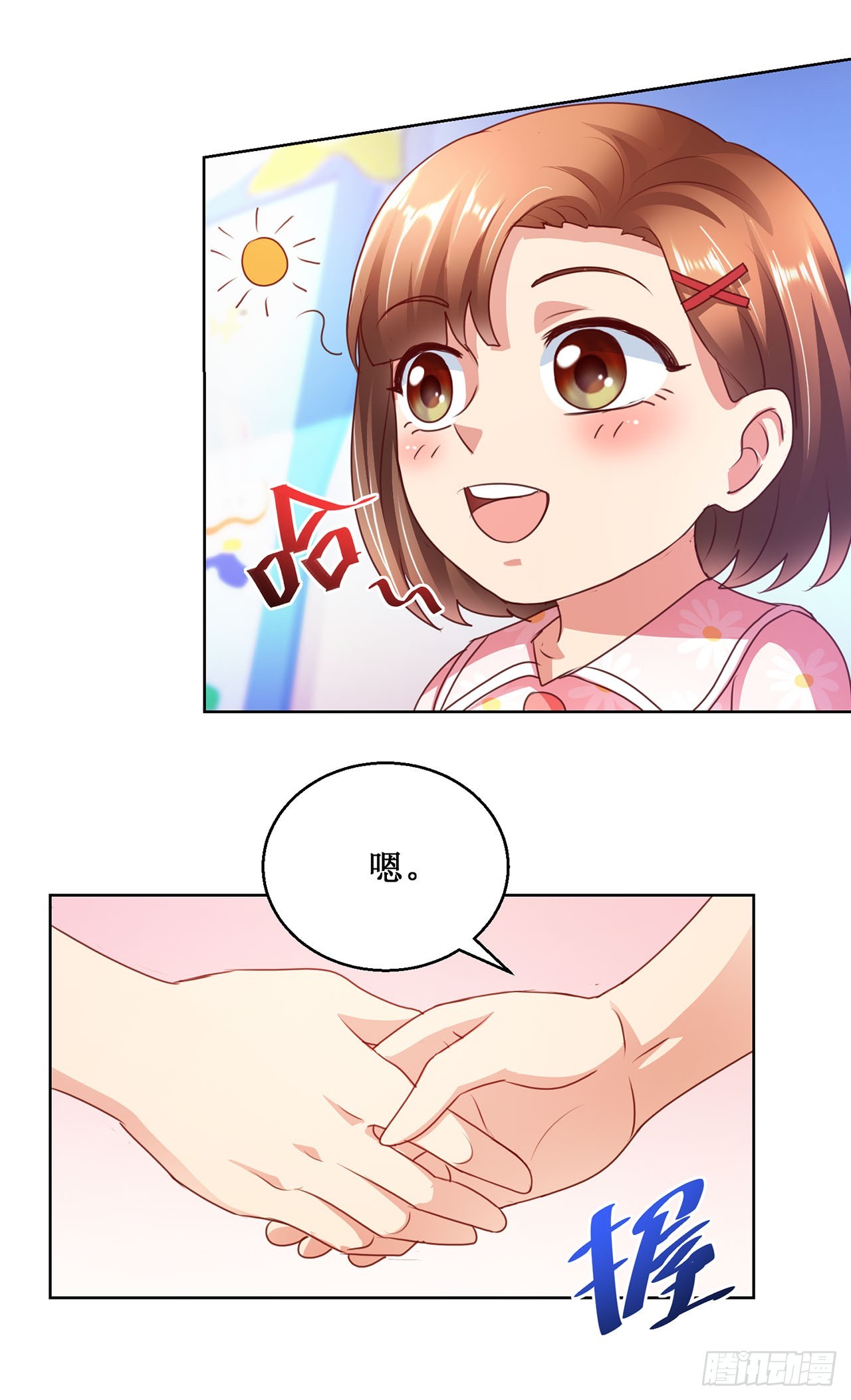 第88话-第88话