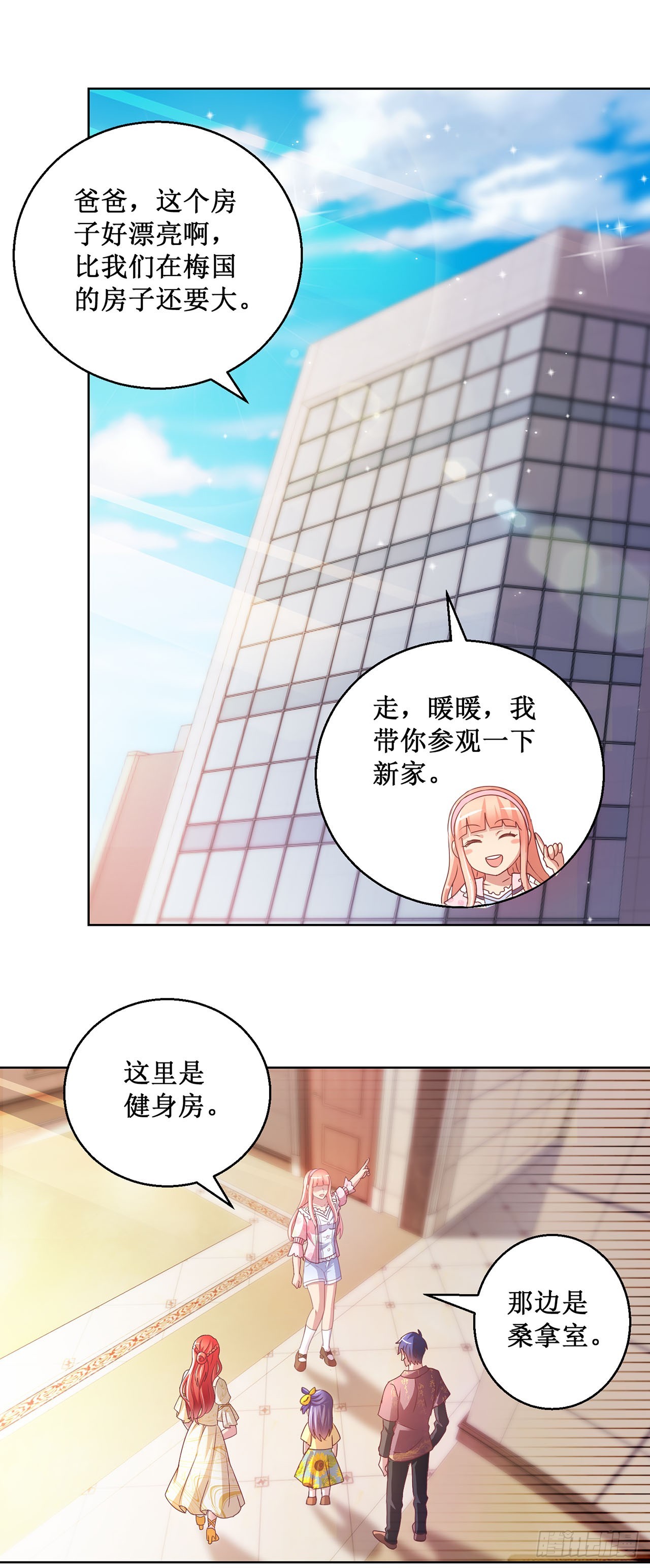 第90话-第90话