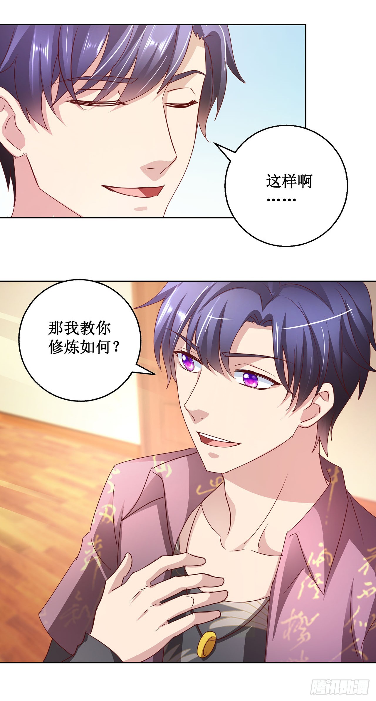 第90话-第90话