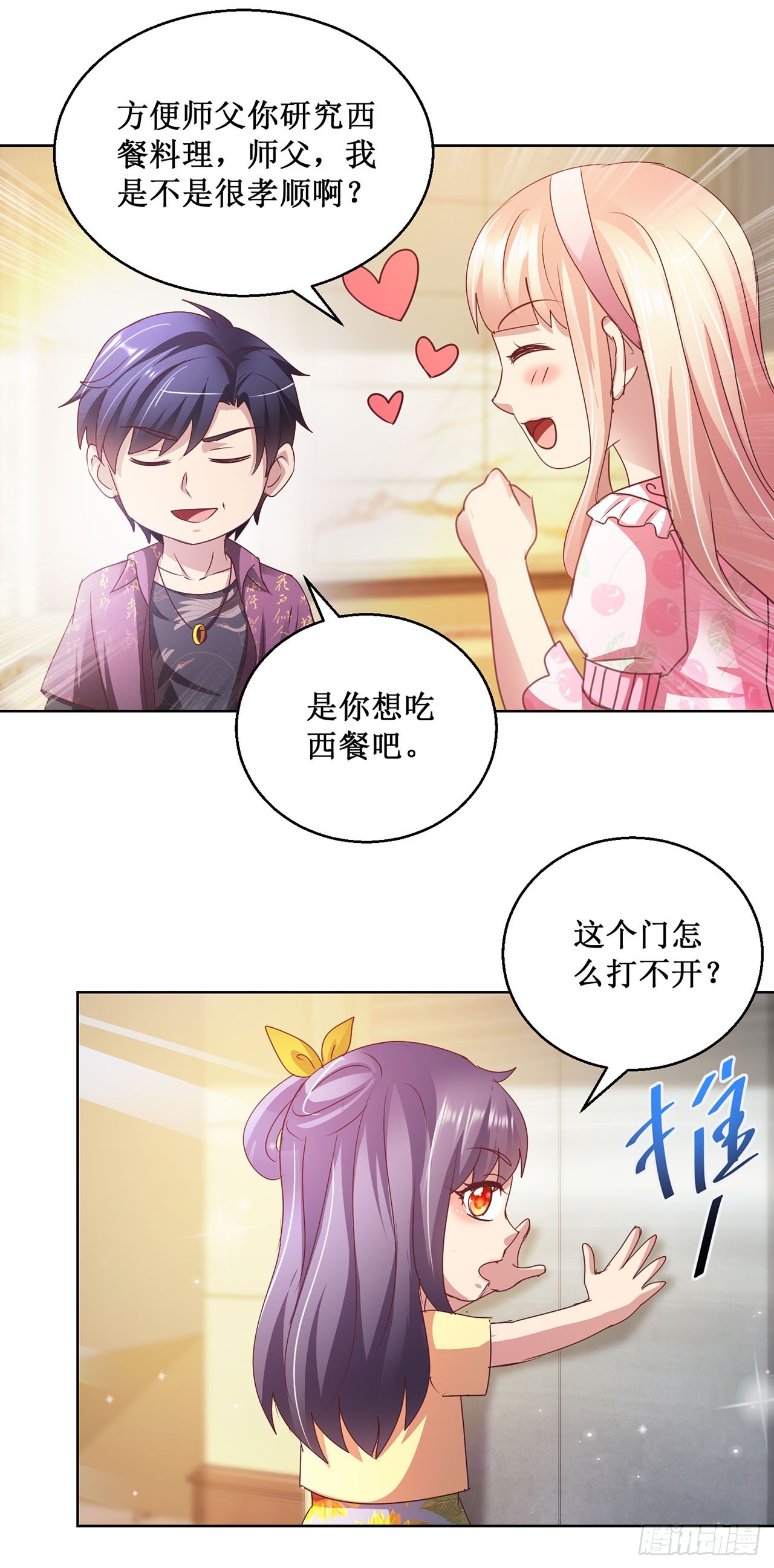 第90话-第90话