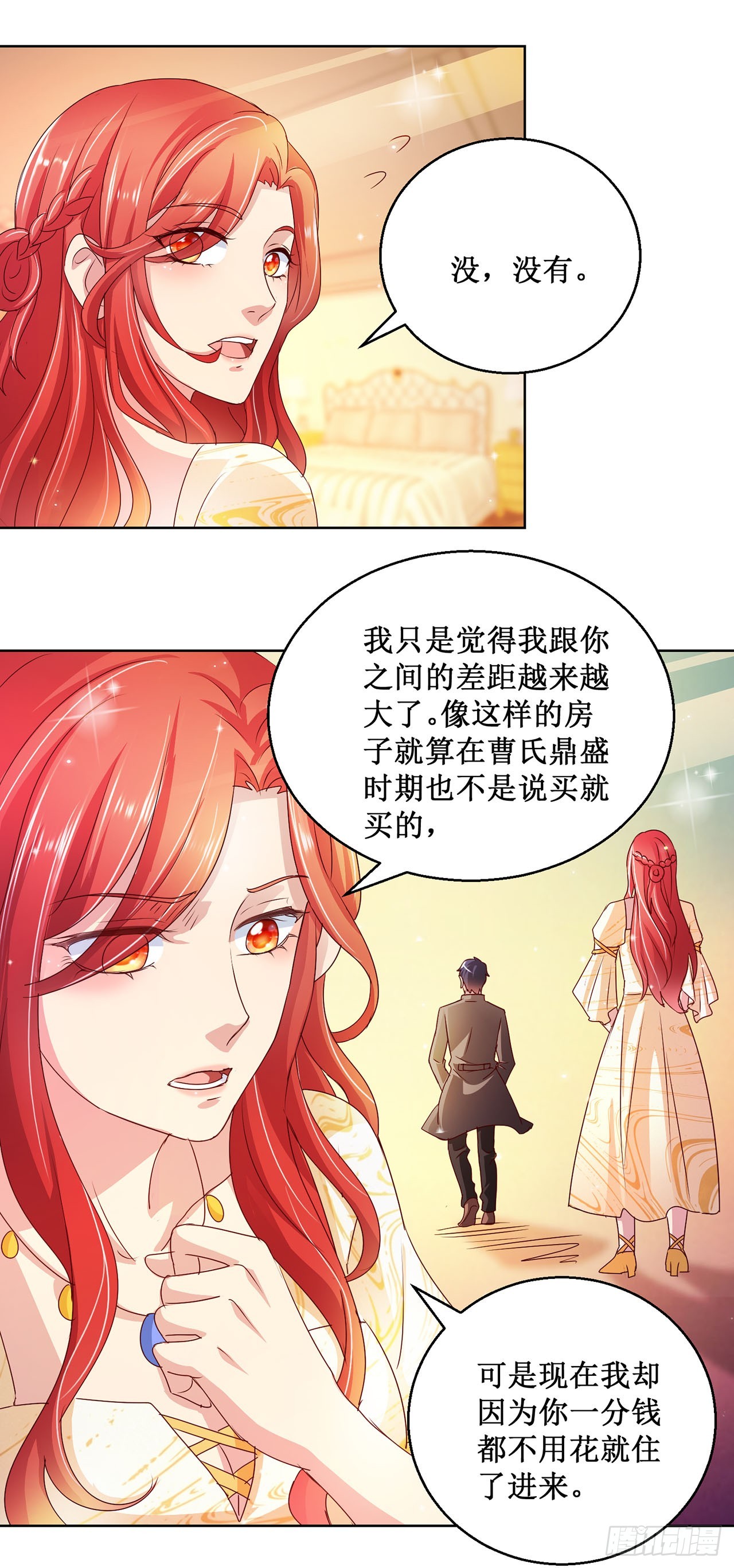 第90话-第90话