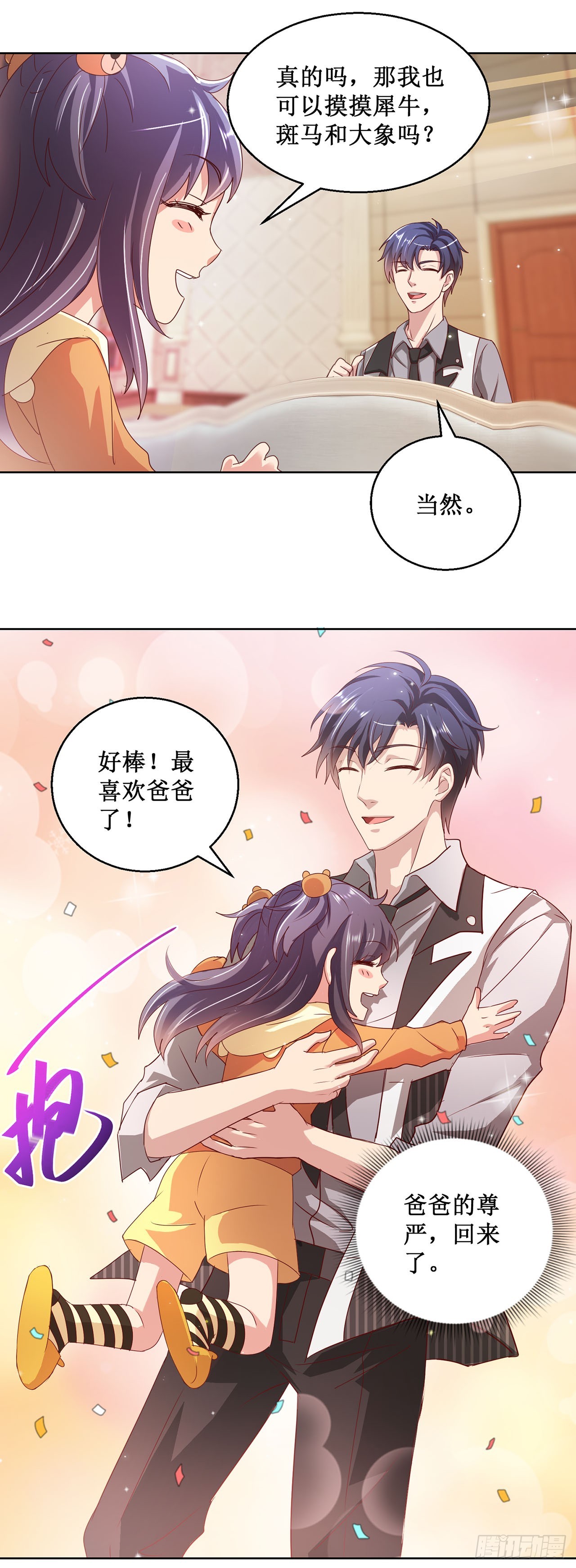 第92话-第92话