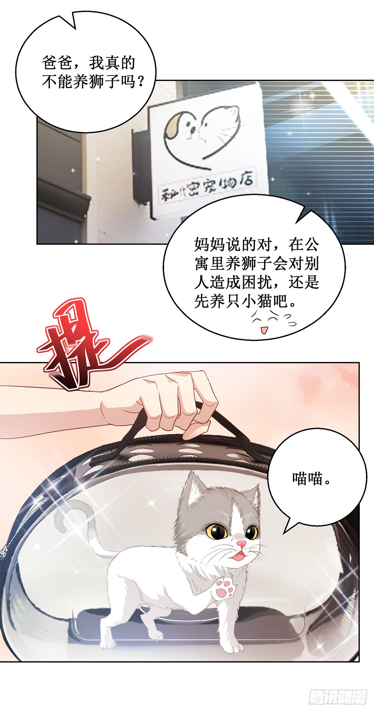 第92话-第92话