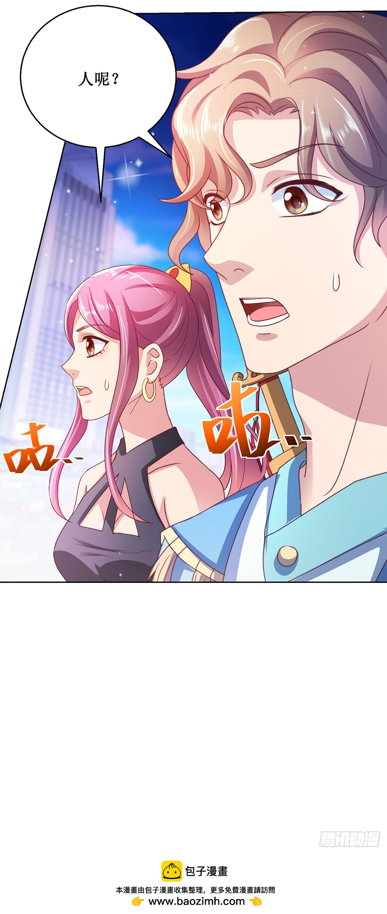 第92话-第92话