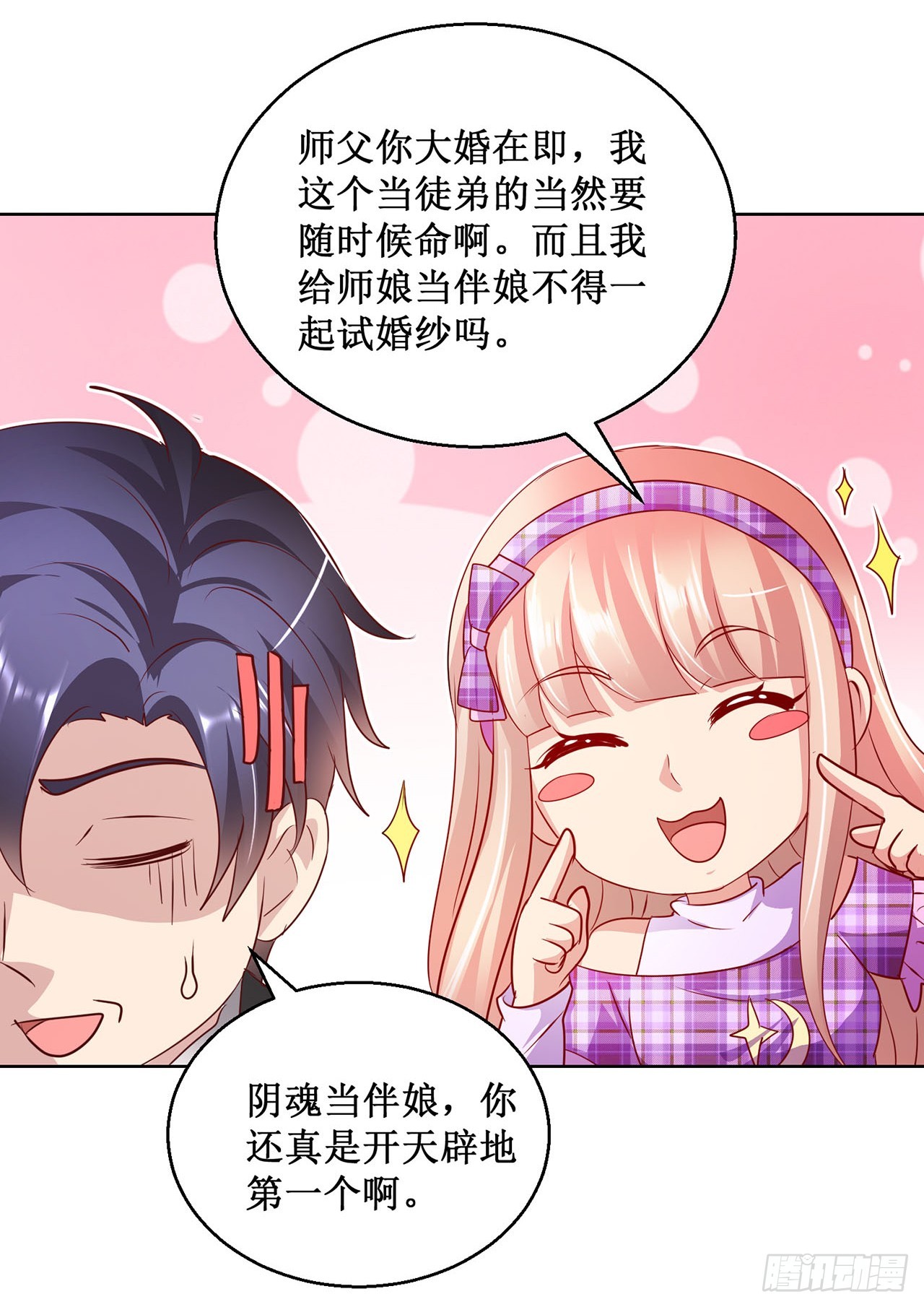 第92话-第92话
