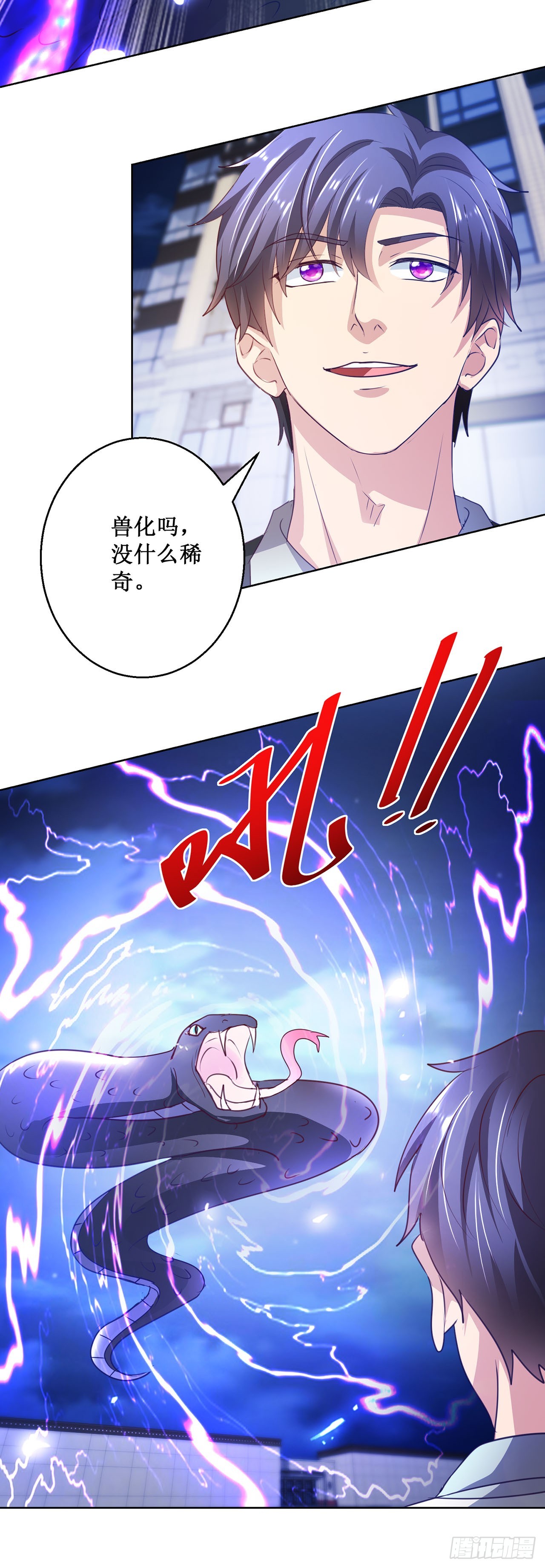第94话-第94话