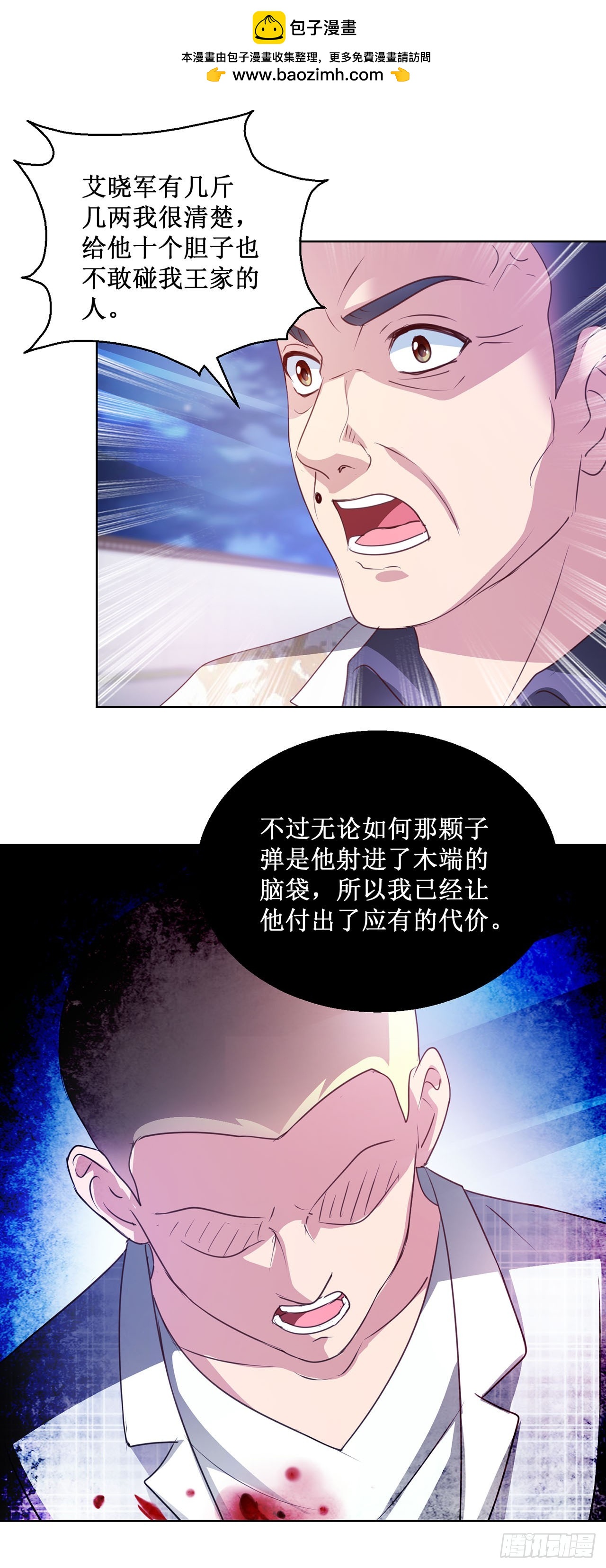 第94话-第94话