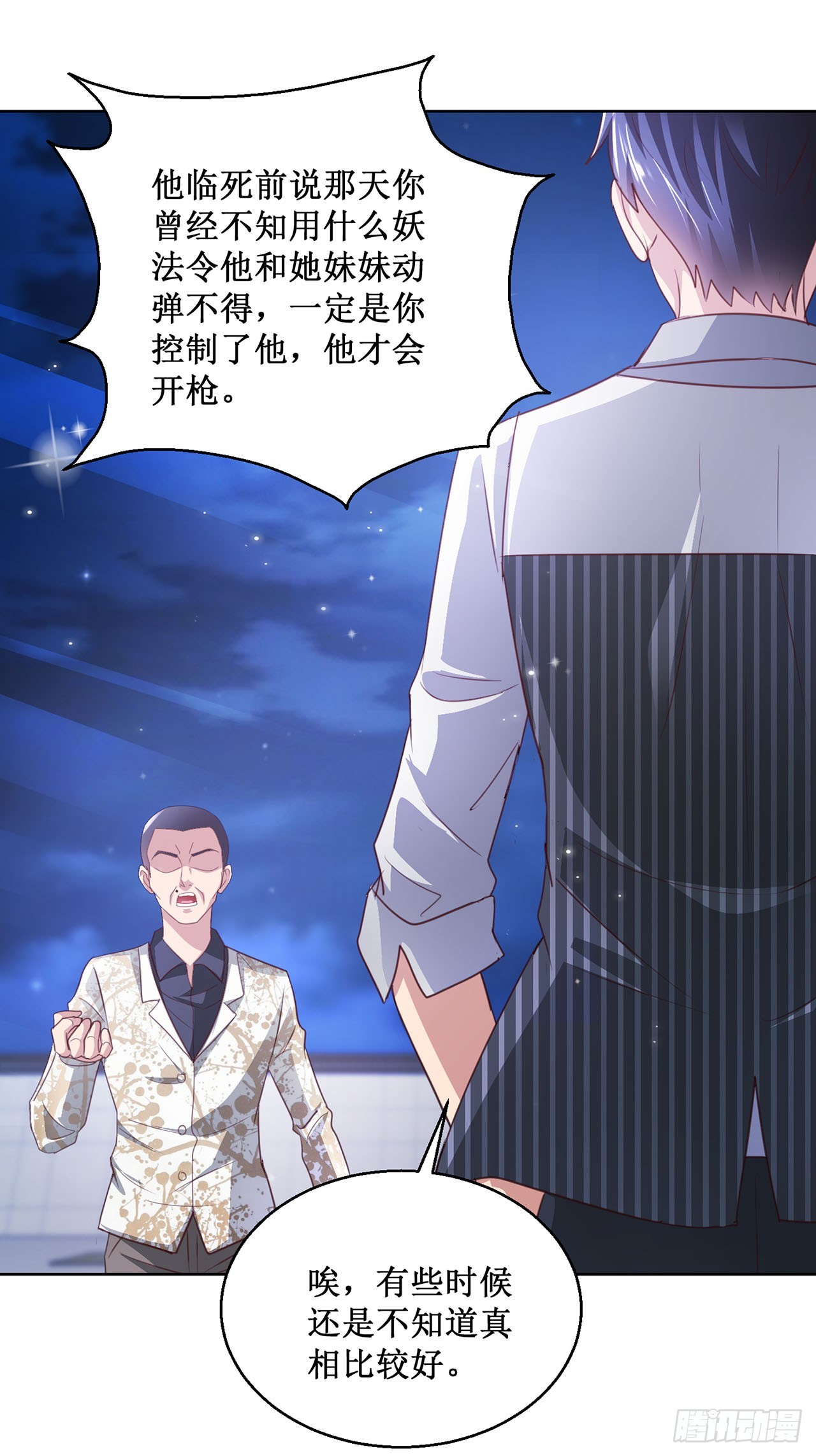 第94话-第94话