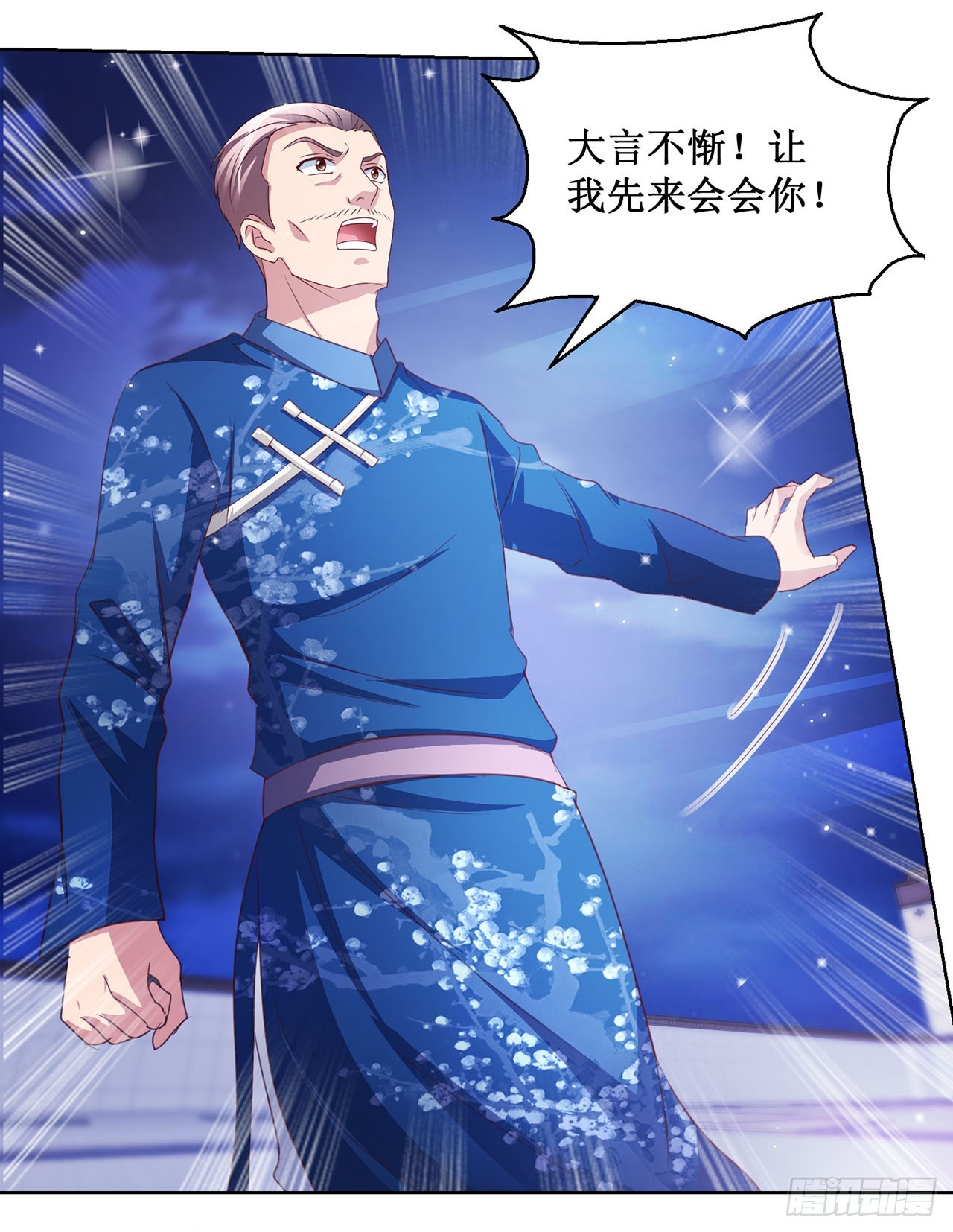 第94话-第94话