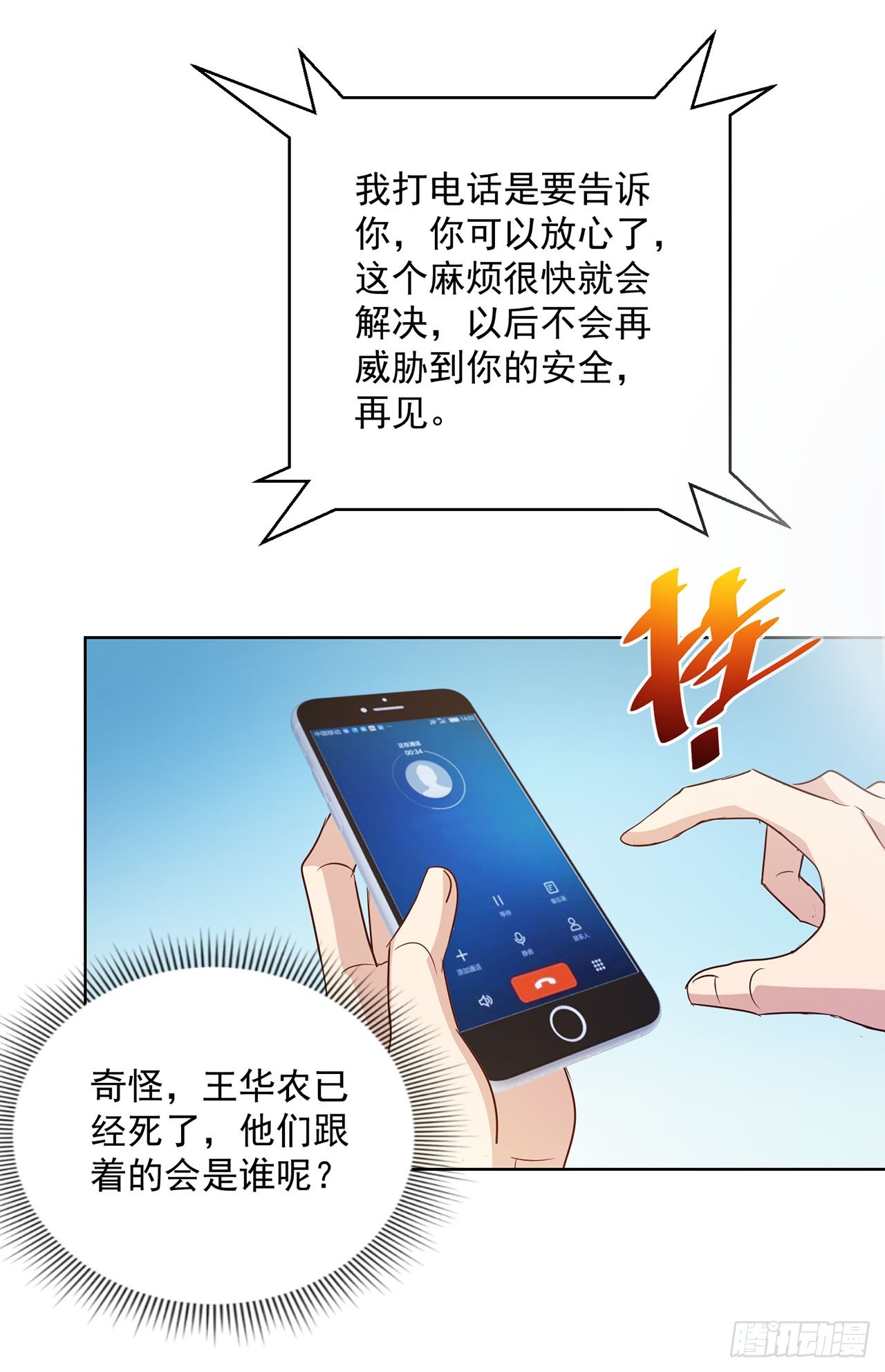 第96话-第96话