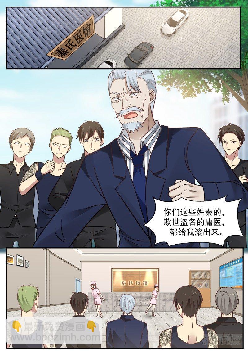🍘无敌神豪系统 系统绑定 第11页