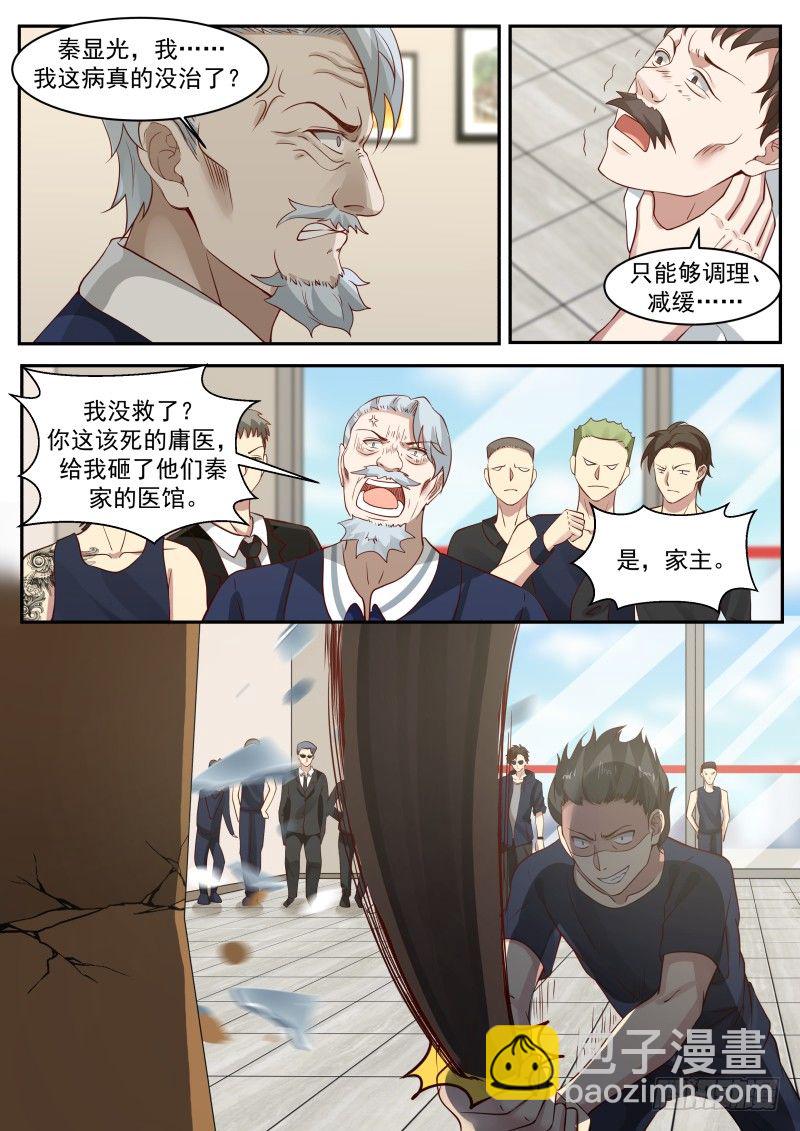 🍘无敌神豪系统 系统绑定 第14页