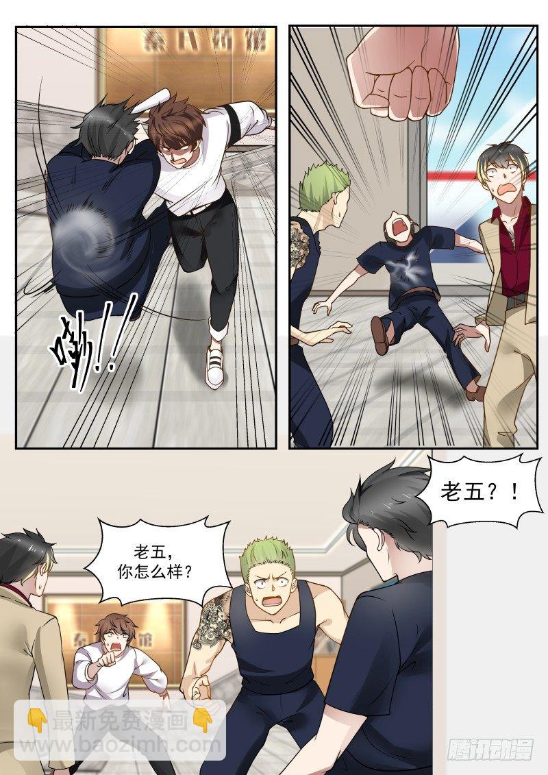 🍘无敌神豪系统 系统绑定 第16页