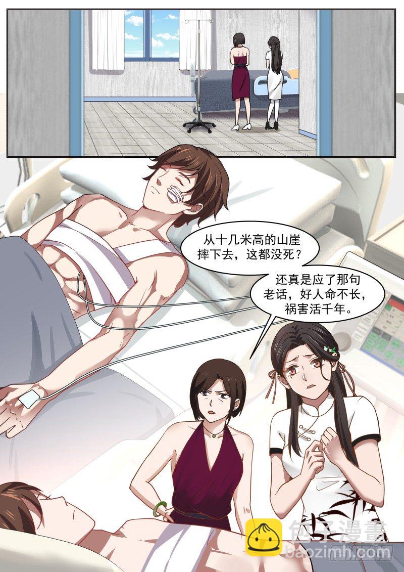 🍘无敌神豪系统 系统绑定 第2页