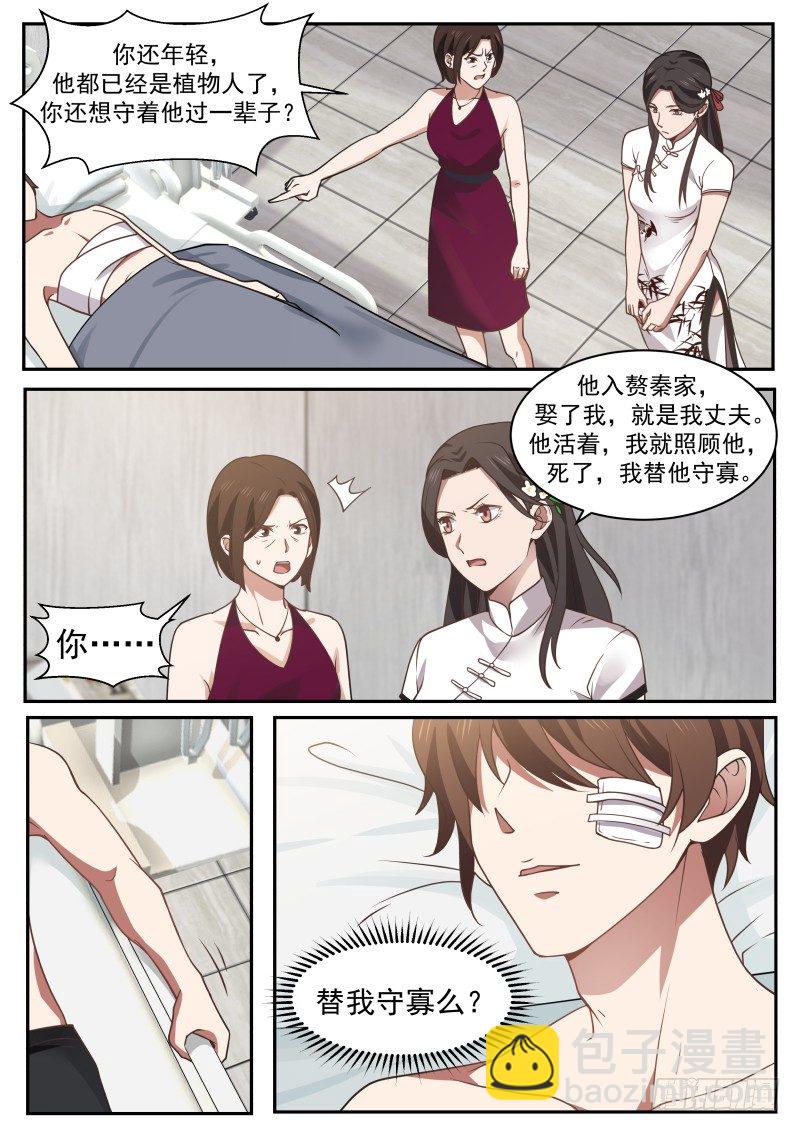 🍘无敌神豪系统 系统绑定 第4页