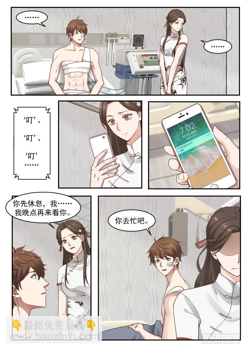 🍘无敌神豪系统 系统绑定 第7页