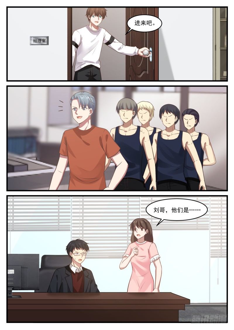 🍘无敌神豪系统 八百万合同 第10页