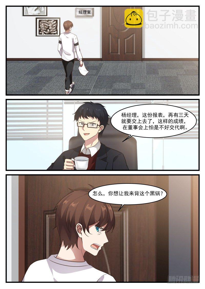 🍘无敌神豪系统 八百万合同 第2页