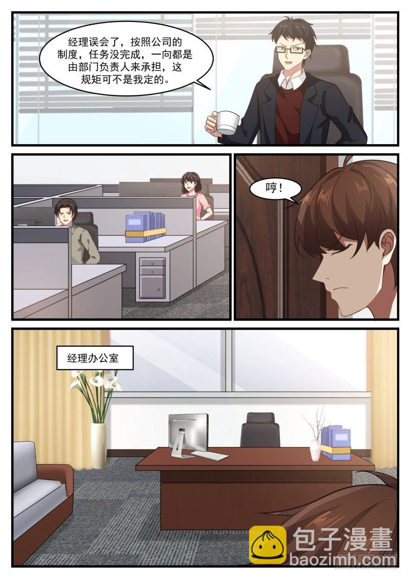 🍘无敌神豪系统 八百万合同 第3页