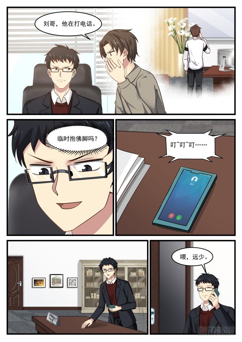🍘无敌神豪系统 八百万合同 第5页