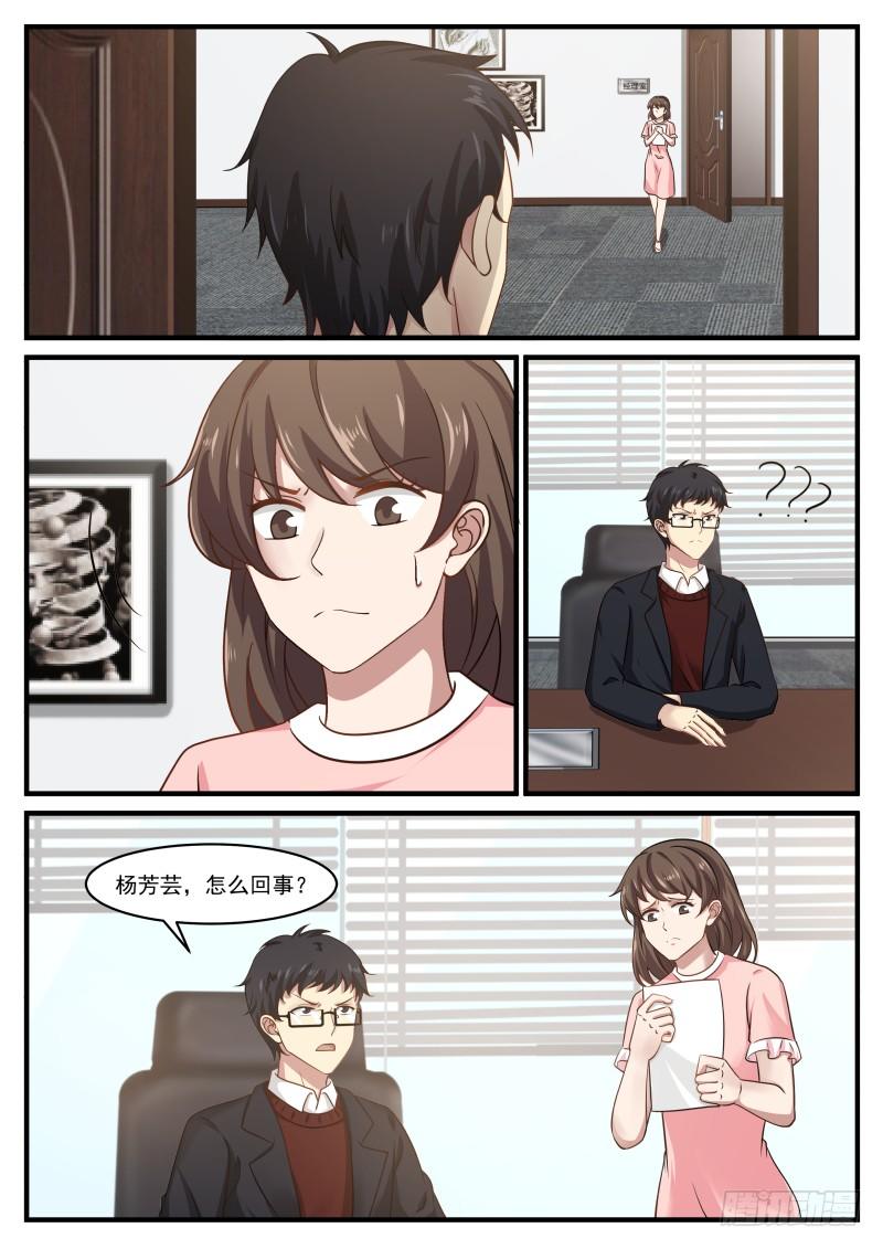 🍘无敌神豪系统 八百万合同 第7页