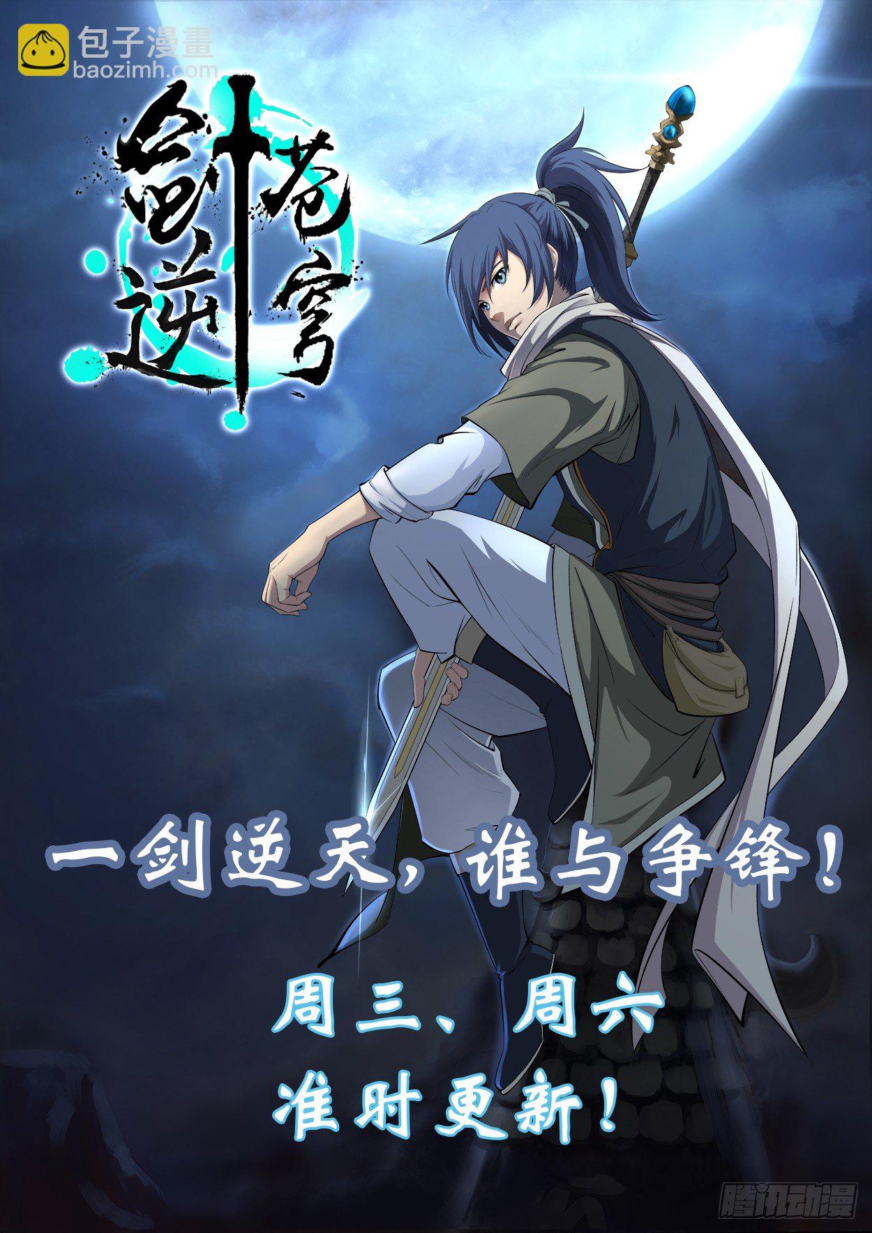 🍘无敌神豪系统 诬陷 第11页