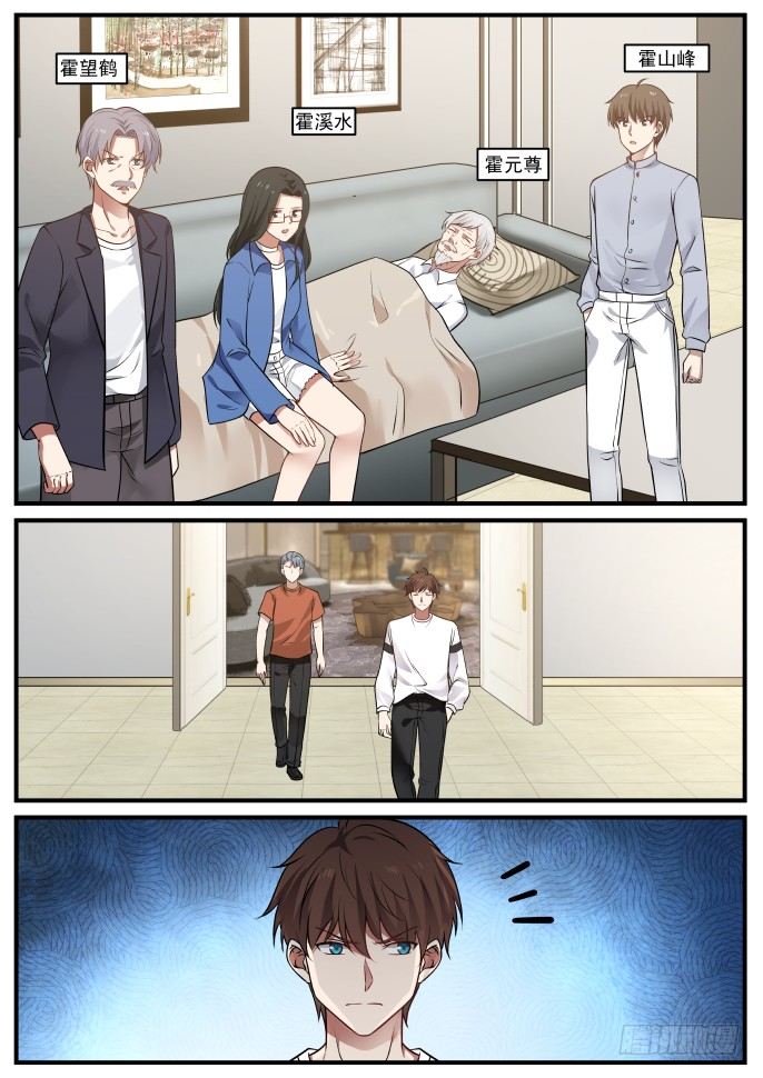 🍘无敌神豪系统 诬陷 第4页