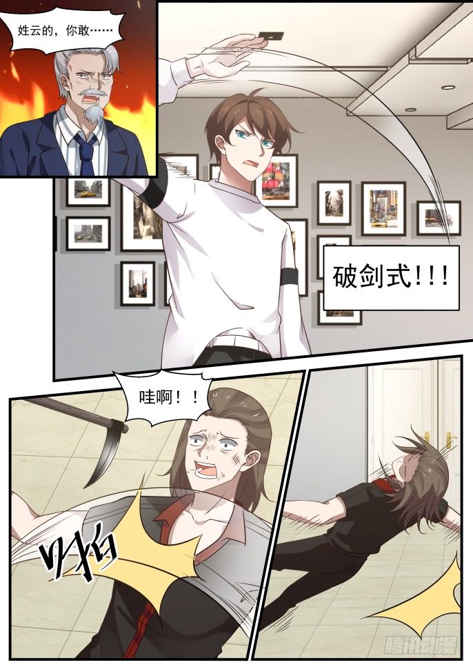 🍘无敌神豪系统 诬陷 第9页