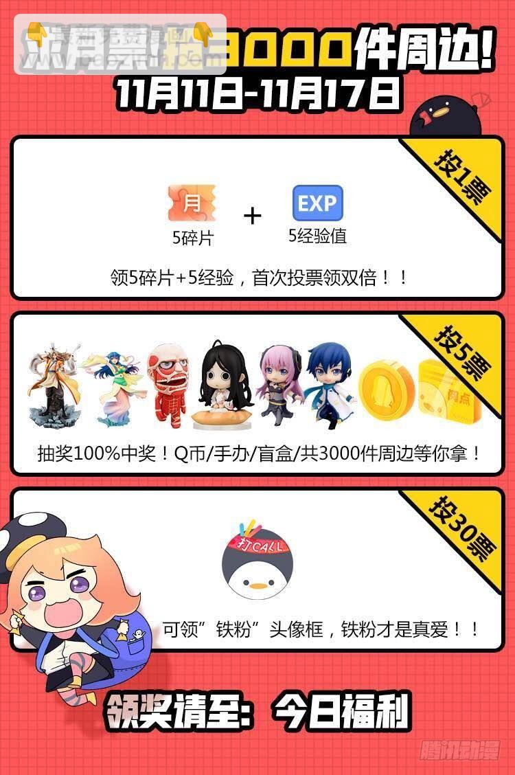 🍘无敌神豪系统 医圣 入场券（上） 第14页