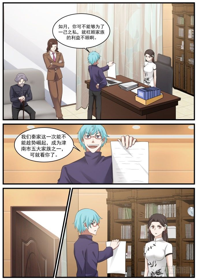 🍘无敌神豪系统 投诚？ 第10页