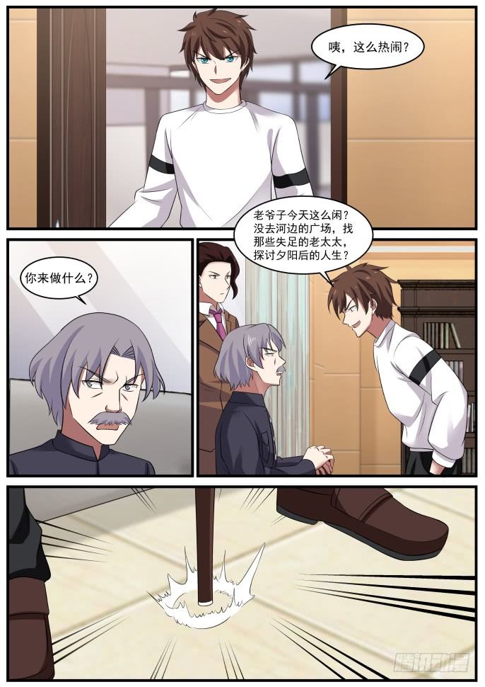 🍘无敌神豪系统 投诚？ 第11页