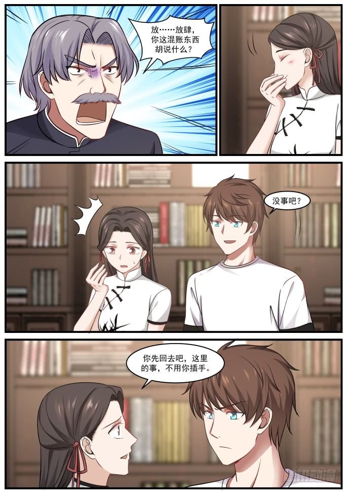 🍘无敌神豪系统 投诚？ 第12页