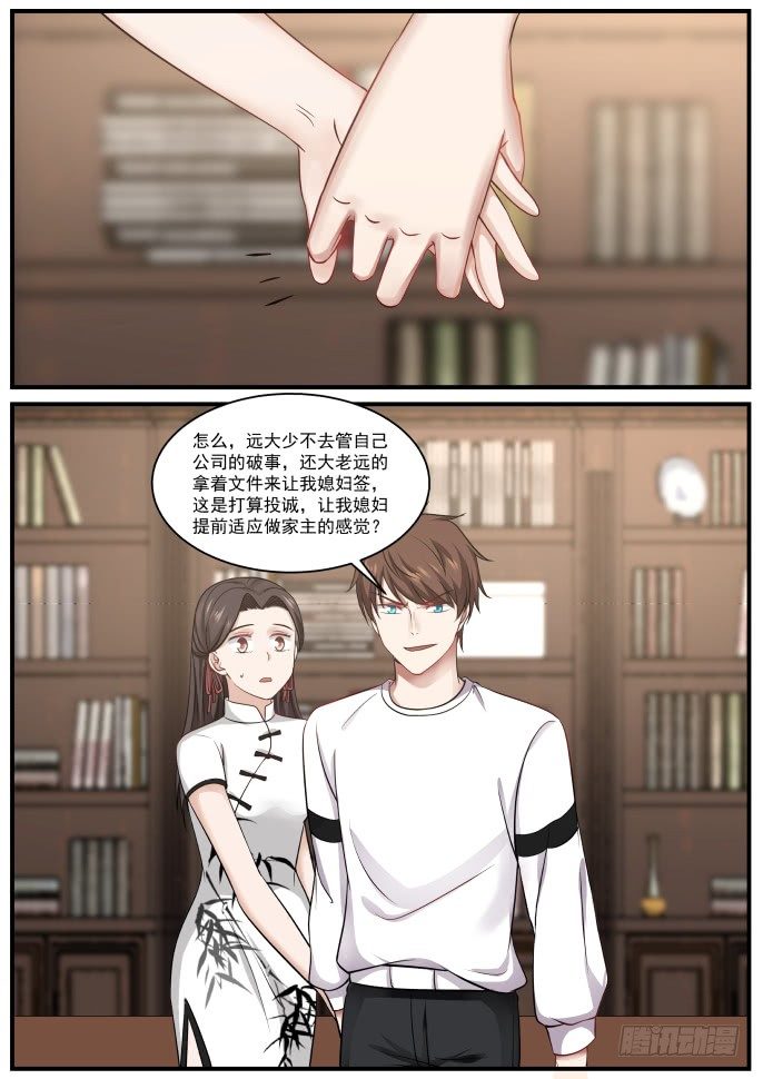 🍘无敌神豪系统 投诚？ 第13页