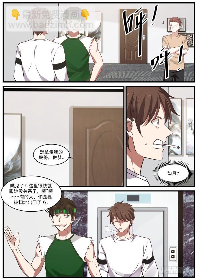🍘无敌神豪系统 投诚？ 第3页