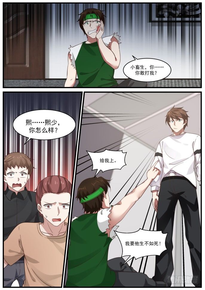 🍘无敌神豪系统 投诚？ 第5页