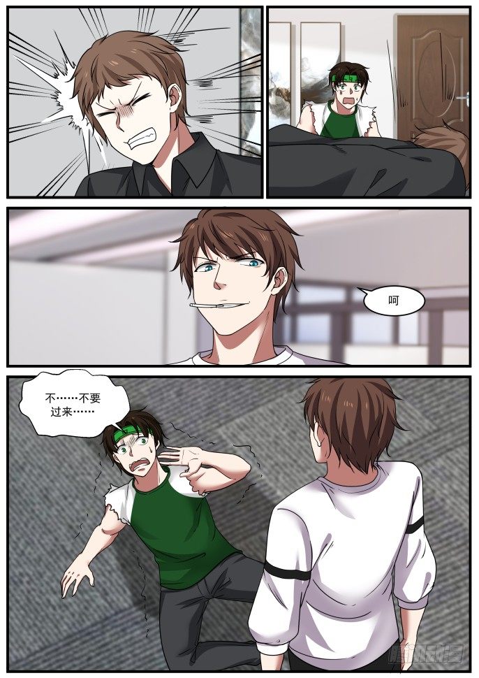 🍘无敌神豪系统 投诚？ 第8页