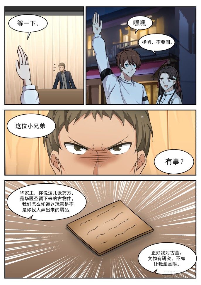 🍘无敌神豪系统 系统新功能 第10页
