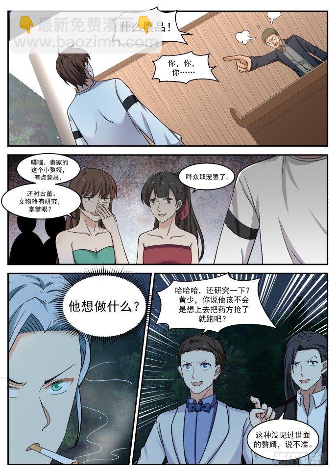 🍘无敌神豪系统 系统新功能 第11页