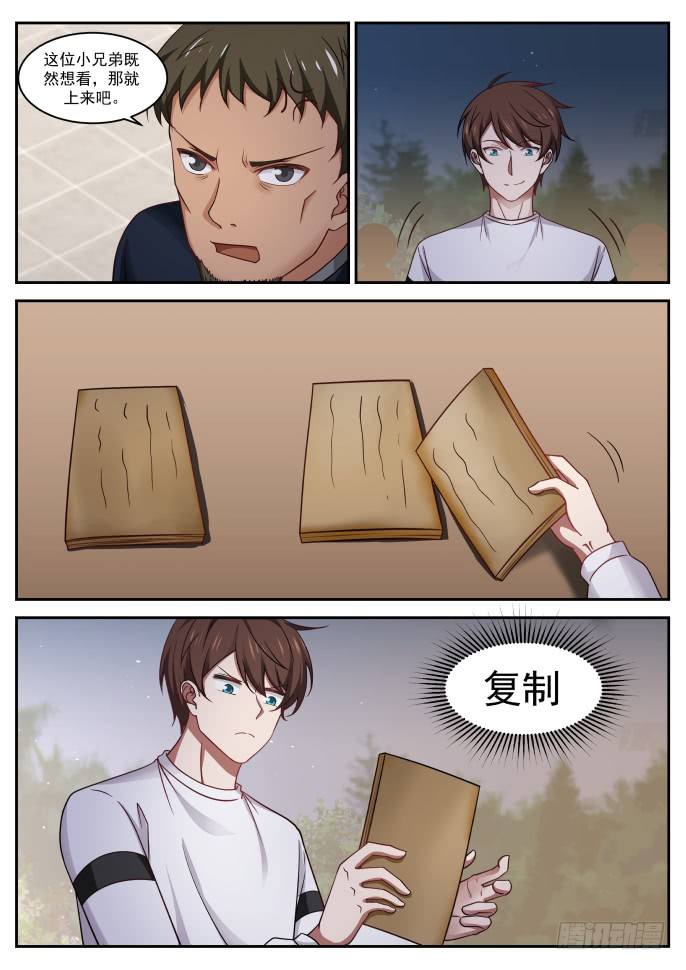 🍘无敌神豪系统 系统新功能 第12页