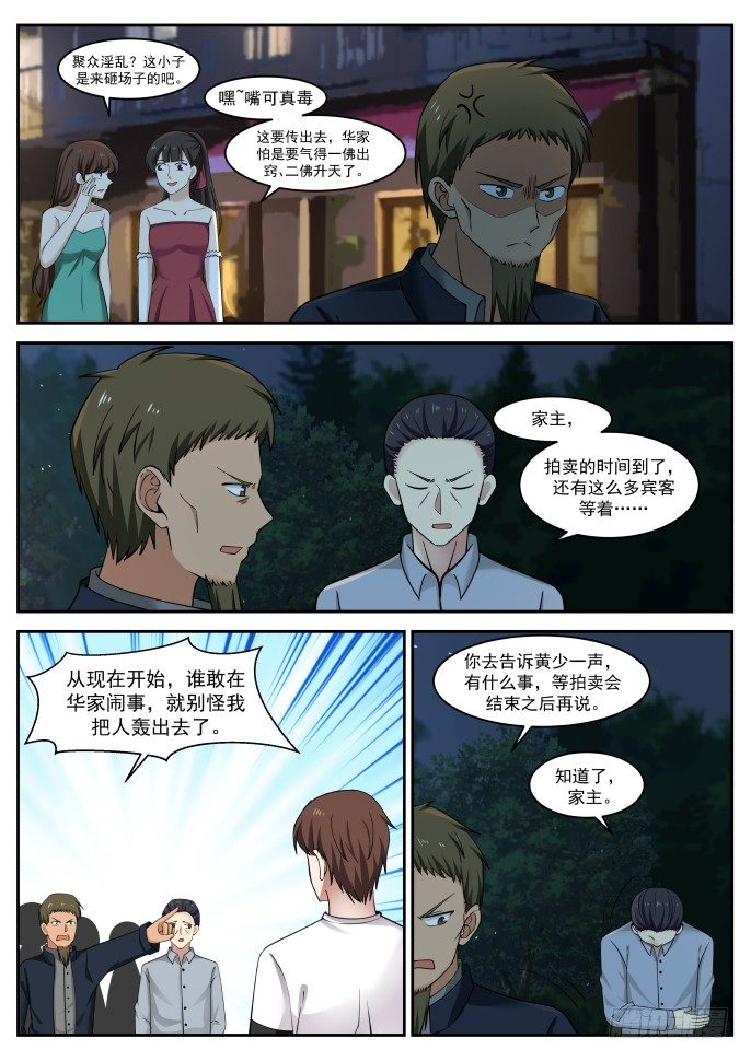 🍘无敌神豪系统 系统新功能 第2页