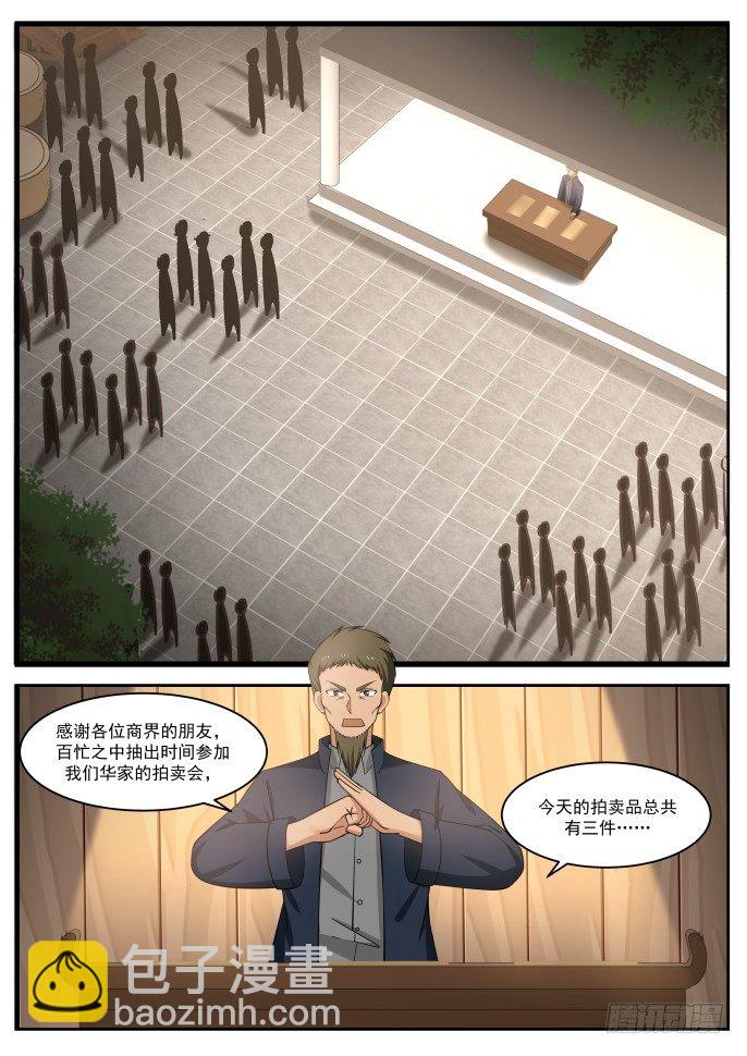 🍘无敌神豪系统 系统新功能 第3页