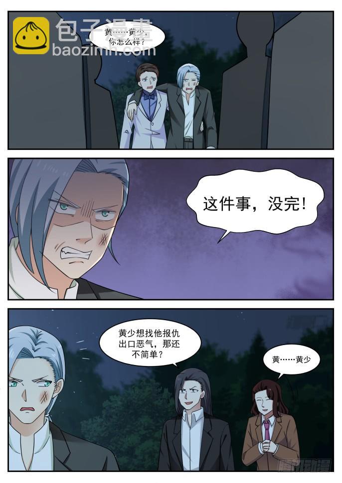 🍘无敌神豪系统 系统新功能 第4页