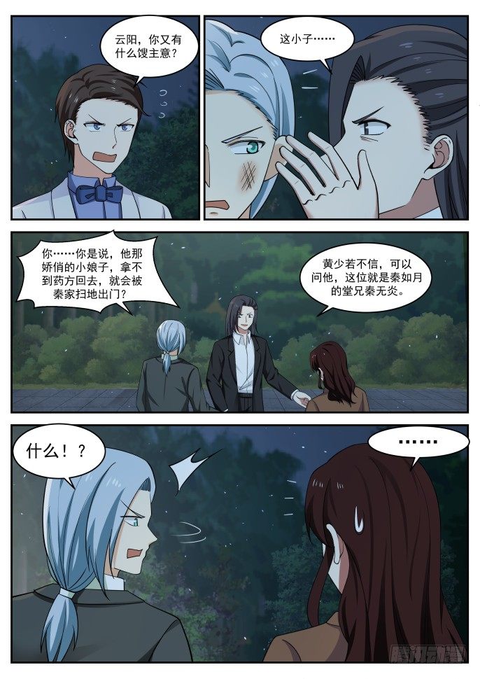 🍘无敌神豪系统 系统新功能 第5页