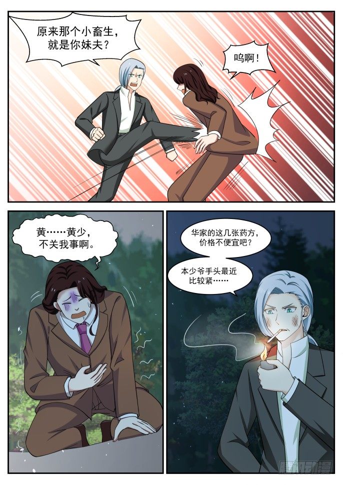 🍘无敌神豪系统 系统新功能 第6页